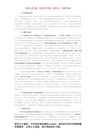 信用社党委书记2022年抓基层党建工作述职报告.docx