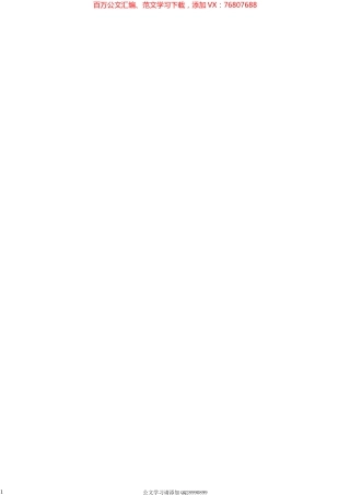 2022版（50篇）丁雪钦公开发表的讲话文章.docx