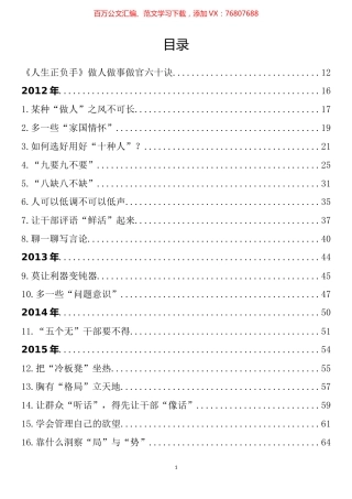 徐文秀公开发表文章汇编（171篇）.docx