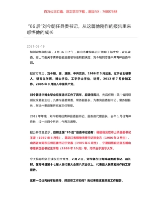 在青神县第十七届人民代表大会第八次会议上政府工作报告.docx