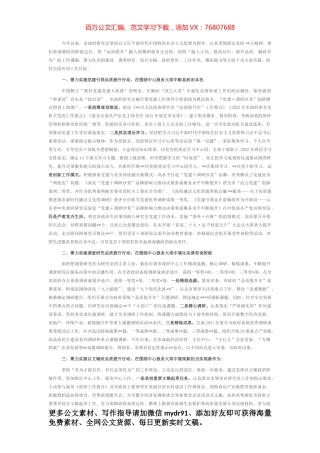 某市人民政府研究室2022年工作要点完成情况报告.docx