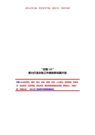 关于发挥旅游业在乡村振兴战略实施中重要作用情况的调研报告.docx