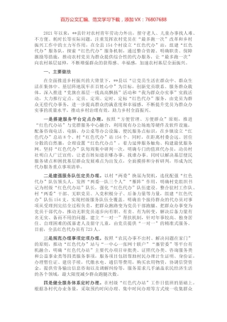 联系服务群众机制调研报告.docx