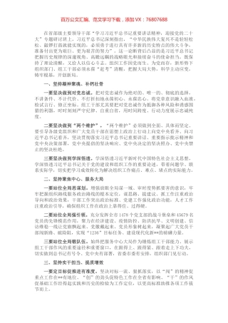 组织部长市委中心组学习研讨发言.docx