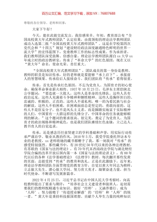 教师代表在2022年教师思想政治和师德师风建设工作会议暨教师节庆典仪式上的交流发言.docx