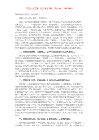 副县长在学习研讨班上的研讨发言材料.docx