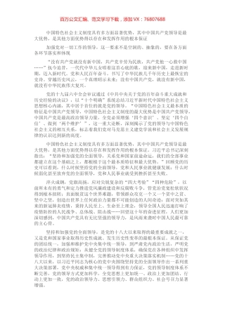 学习十个明确研讨发言.docx