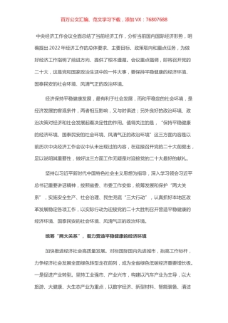 研讨发言：着力营造“三个环境”，展现担当作为.docx