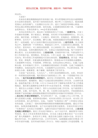 在县年轻干部座谈会上的点评发言.docx