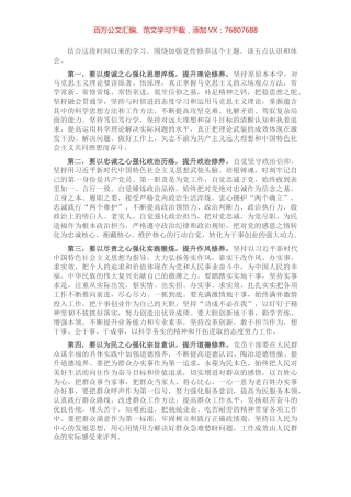 党性修养研讨发言.docx