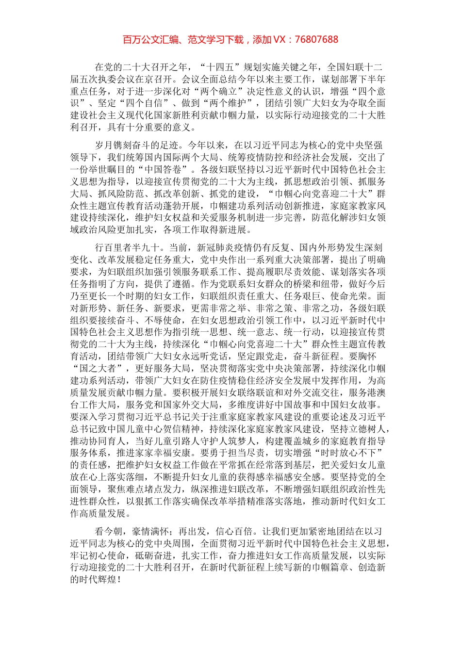 研讨发言：担当履职尽责以实际行动迎接盛会.docx_第1页