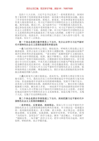 坚定不移践行初心使命 为党管档服务发展大局——中青一班学员交流发言材料.docx