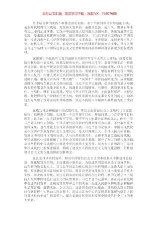 出版座谈会发言：不断推进实践基础上的理论创新.docx