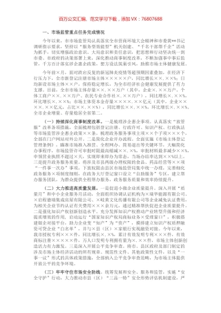 在全市“稳经济、抓项目、扩投资”专题会议上的发言.docx