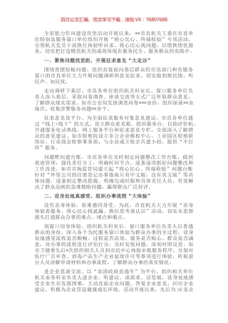 在全省能力作风建设攻坚活动推进会上的发言.docx