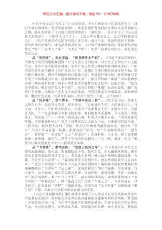 交流研讨：细嗅甘甜“卷中味”涵养拳拳“民生情”.docx