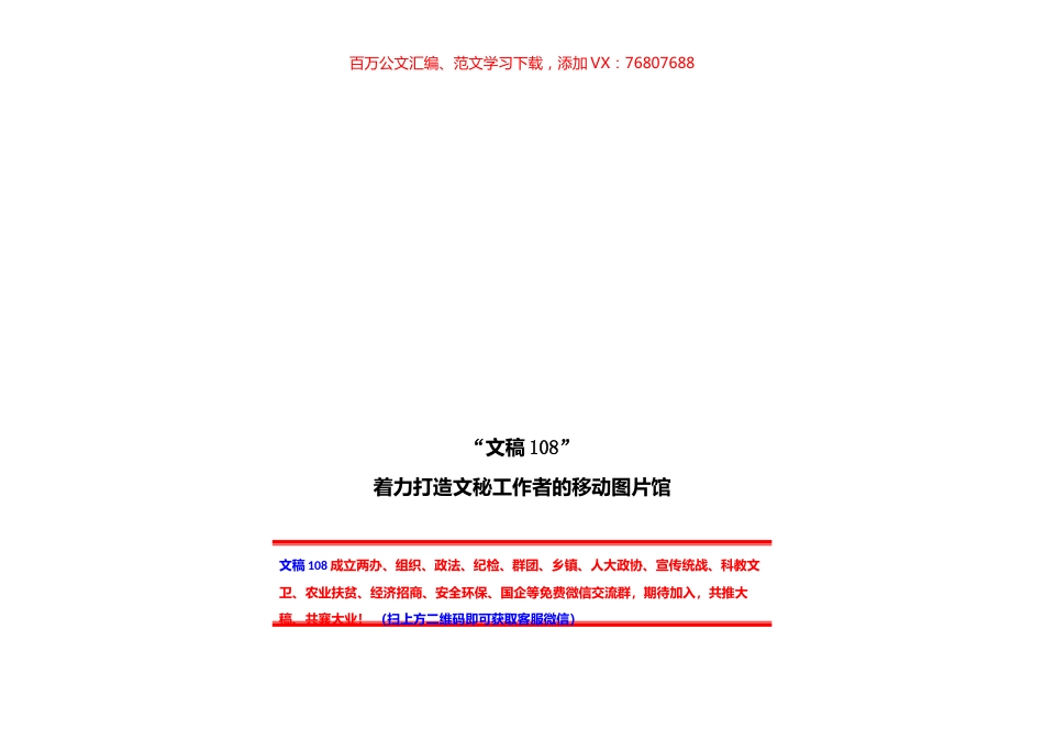 市公资交易中心落实党风廉政建设主体责任整改方案.docx_第1页
