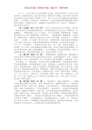 追梦路上我们这样定义年轻.docx