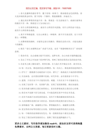 “撒下的每一粒种子”“留下的每一个脚印”：报道修辞类过渡句50例.docx