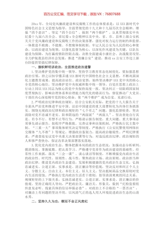 公安局党风廉政建设和反腐败工作意见.docx