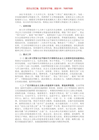 局创建2022-2023年度省直机关文明单位工作实施方案.docx