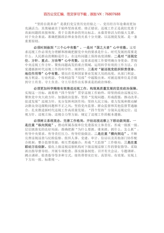 党委关于巡视巡察反馈问题整改情况的报告.docx