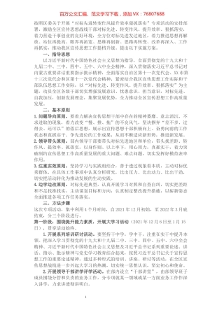 关于开展“对标先进 转变作风 提升效率 狠抓落实”专项活动方案.docx
