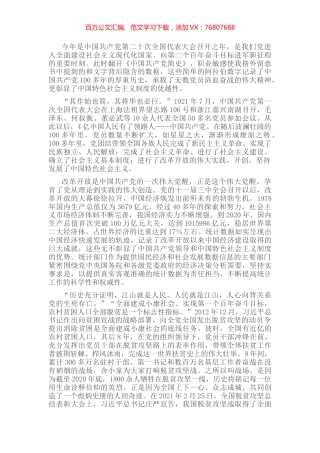 统计局征文：以数载史 践悟使命.docx
