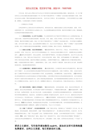 住房公积金行业基层减负工作开展情况自查报告.docx