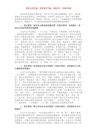 全力建设高质量转型发展的国际旅游城市.docx