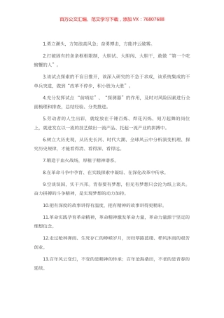 天天金句精选（2021年5月20日）.docx