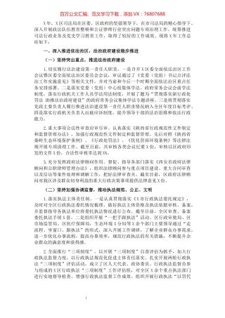 区司法局2021年工作总结及2022年工作计划.docx