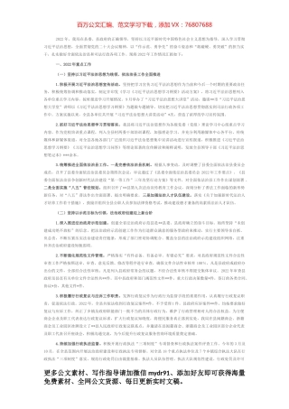 某县司法局2022年工作总结及2023年工作打算.docx