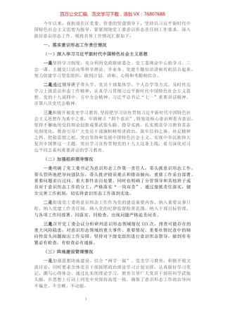 街道2021年关于落实意识形态工作责任制情况的报告.docx