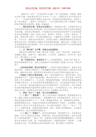 政府职能转变和“放管服”改革典型案例：“小厅大服务”助推“一号工程”加速度.docx