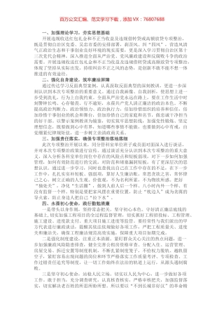 违规收送红包礼金和不当收益及违规借转贷或高额放贷研讨材料 (2).docx