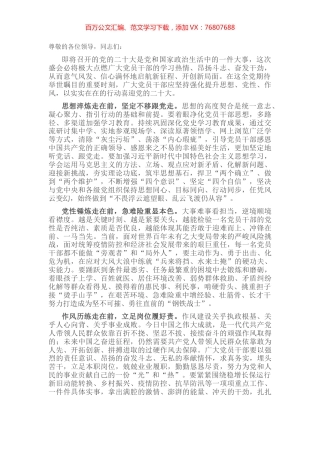 演讲稿：昂扬斗志 奋发干劲.docx