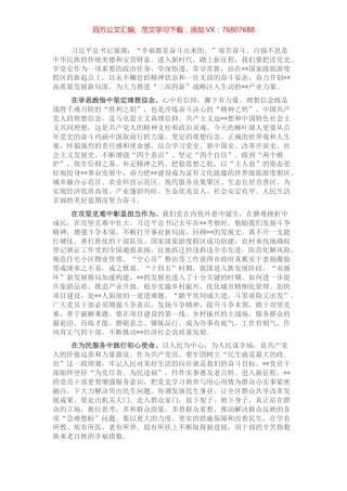 文化旅游节演讲稿：奋力推动高质量发展.docx