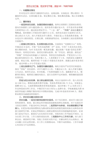 2021年度抓基层党建工作报告.docx