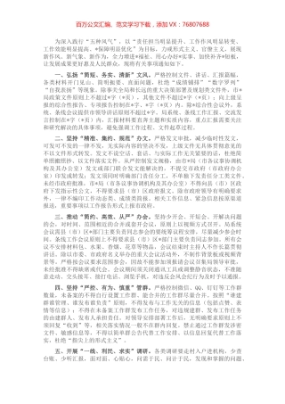 市系统转作风提效能实施方案.docx