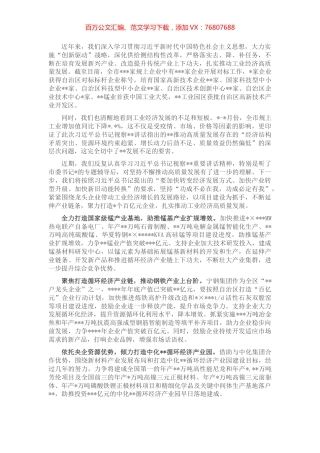 局机关党组理论学习中心组工作报告.docx
