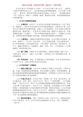 关于擦亮做实“XX”文化名片的思考与对策.docx