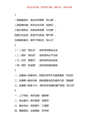 比喻义精彩标题汇编（80组）.docx