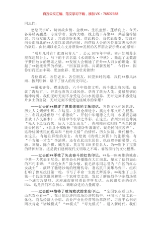 在第三届发展大会上的主旨演讲.docx