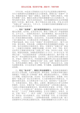 基层治理经验介绍.docx