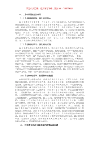市局意识形态工作有关情况报告.docx