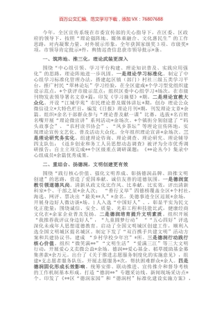 宣传工作经验材料.docx