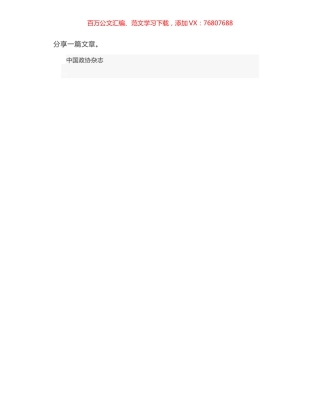 刘伟：锚定任务 凝心聚力 决战决胜脱贫攻坚.docx