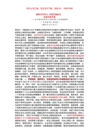 在市委党校春季干部培训班上的讲课提纲.docx