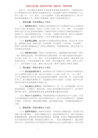 镇2021年党委理论学习工作报告​​​​​​​​​​​​​​​​​.docx